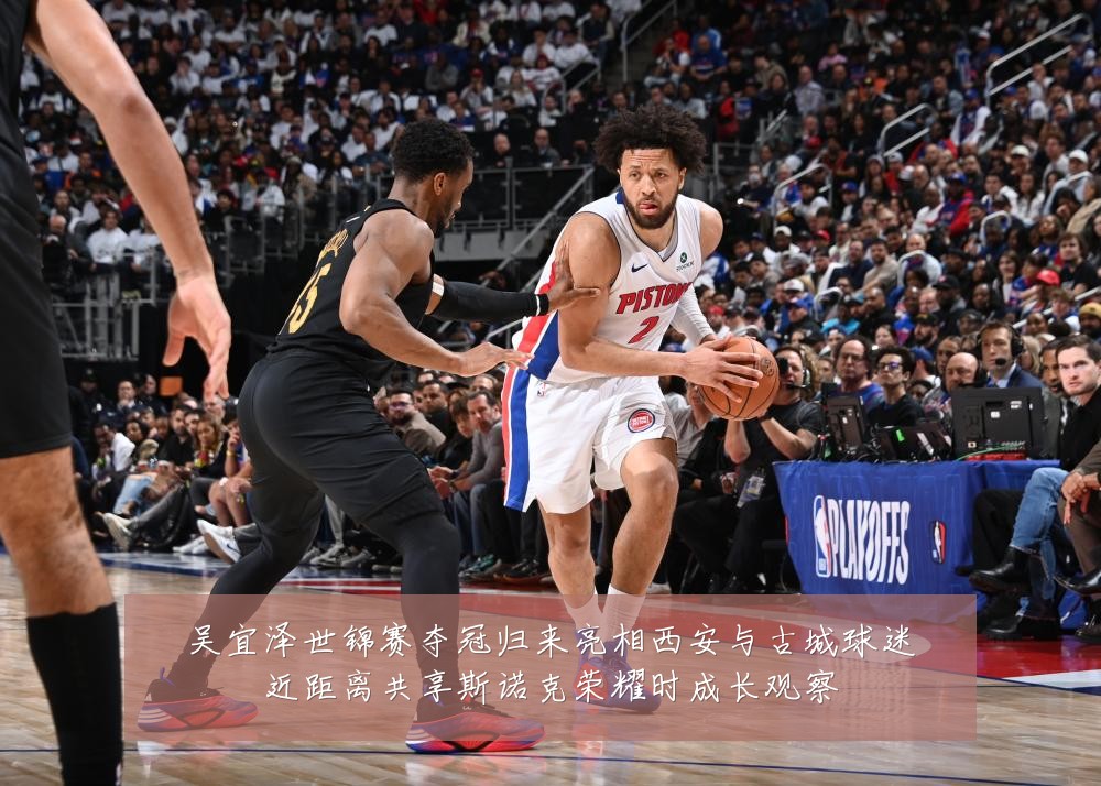 吴宜泽世锦赛夺冠归来亮相西安与古城球迷近距离共享斯诺克荣耀时成长观察
